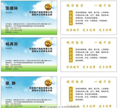 保險(xiǎn)代理業(yè)務(wù) 專(zhuān)業(yè)保障，安心之選