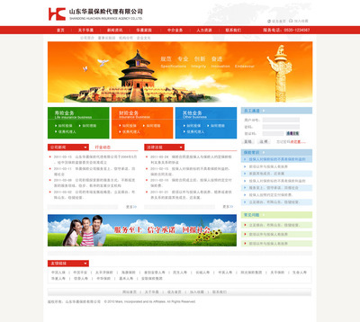 華晨保險(xiǎn) 專(zhuān)業(yè)保險(xiǎn)代理業(yè)務(wù)的領(lǐng)航者