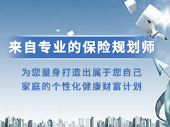 專(zhuān)業(yè)代理各大保險(xiǎn)公司車(chē)險(xiǎn)業(yè)務(wù) 您的全方位保險(xiǎn)解決方案