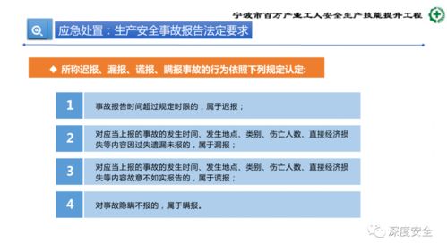 危險(xiǎn)化學(xué)品企業(yè)安全管理人員業(yè)務(wù)能力提升培訓(xùn)——從消防應(yīng)急到案例解析