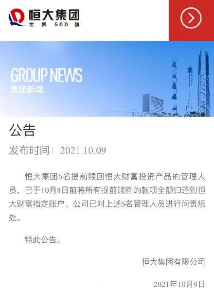 恒大問責(zé)6名提前贖回高管,v社取消轉(zhuǎn)播延遲限制,江蘇全面排查 挖礦 行為,小米訴爭米家商標(biāo)被駁回,這就是今天的其他大新聞 dota