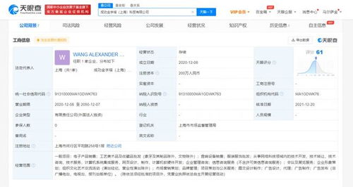 王力宏資本版圖新增科貿公司 其公司全資入股一家科貿公司