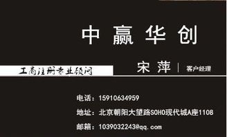 代辦3000萬北京投資管理公司轉(zhuǎn)讓